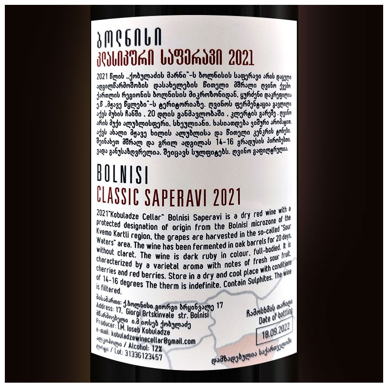 Kobuladze Cellar Saperavi