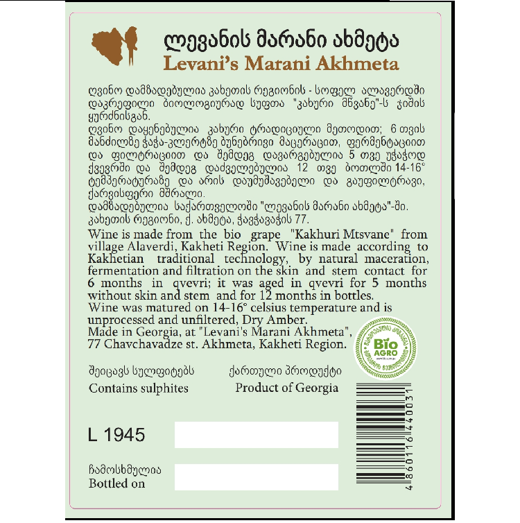 Levani's Marani Akhmeta Kakhuri Mtsvane